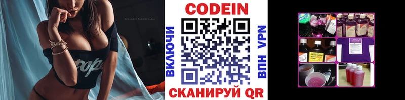 Купить где  Кулебаки  Кодеин Purple Drank 
