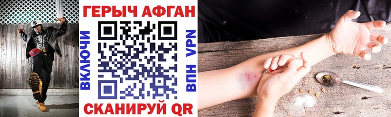 Купить где  Кулебаки  Героин афганец 