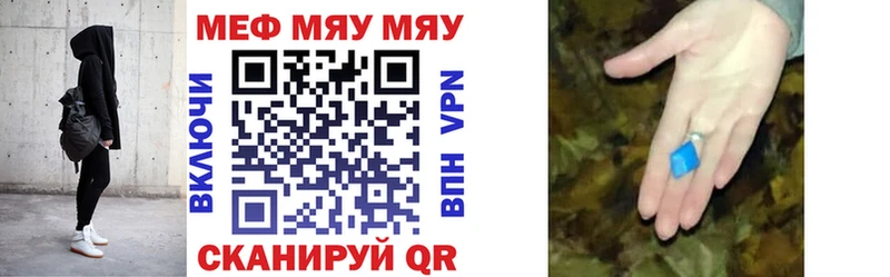 Меф  Кулебаки