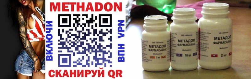 МЕТАДОН methadone Купить закладки Кулебаки